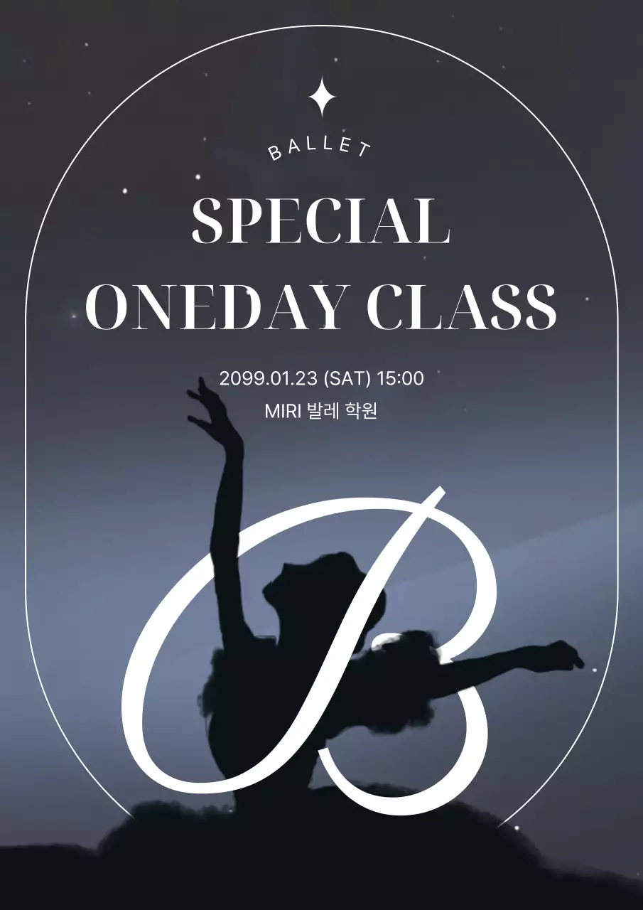 검정 우아한 발레 원데이클래스 안내