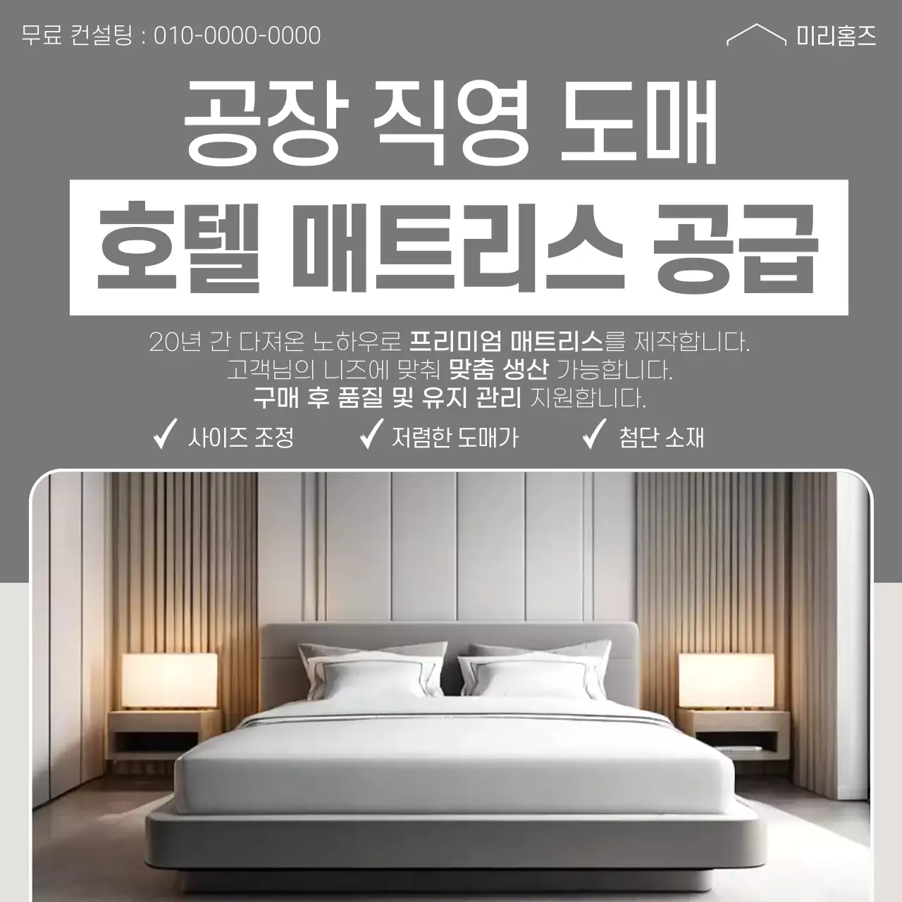 회색 모던 가구 광고