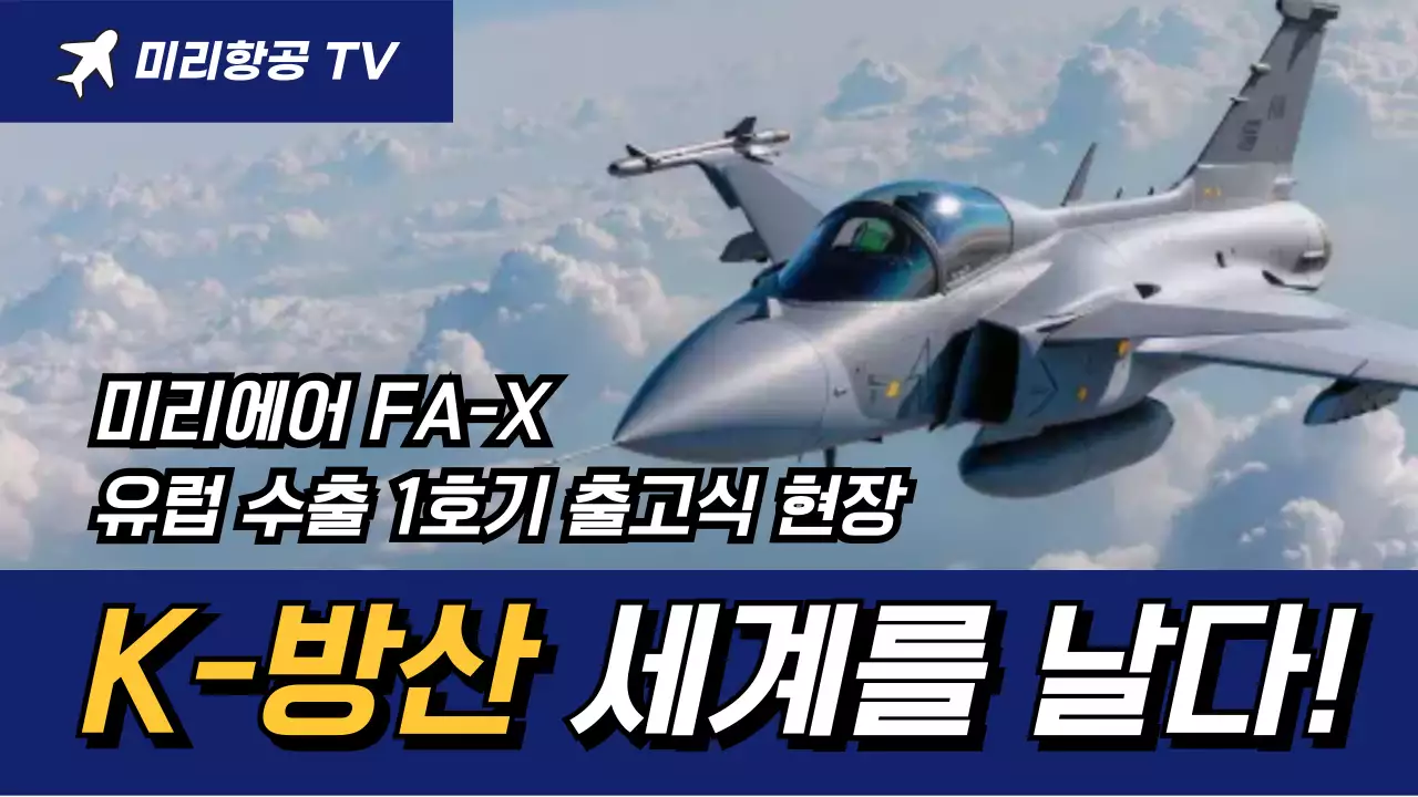 파랑 모던 항공기 광고