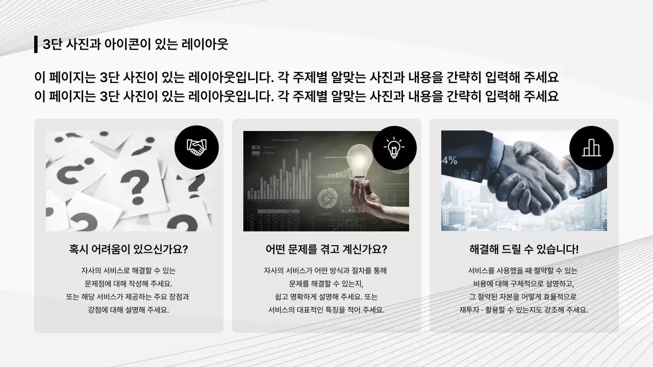 회색 깔끔 비즈니스 보고서