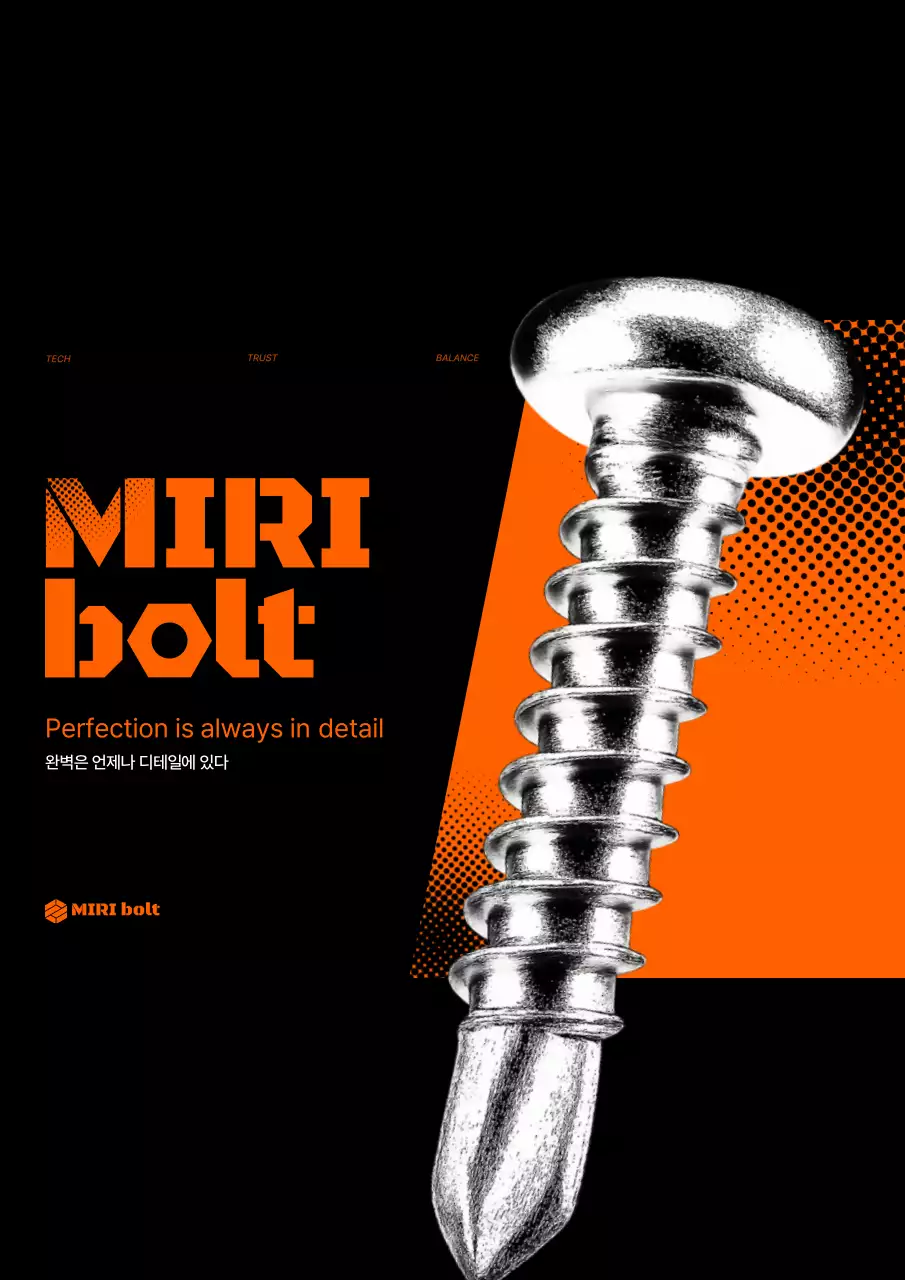 주황 현대 드론 광고