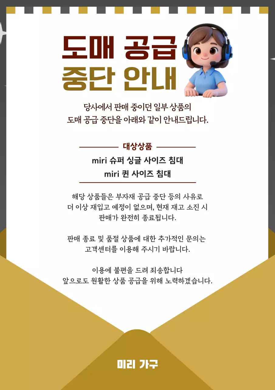 베이지 심플 제품 안내 공지