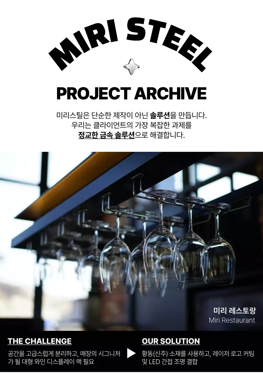 검정 모던 금속 솔루션 광고