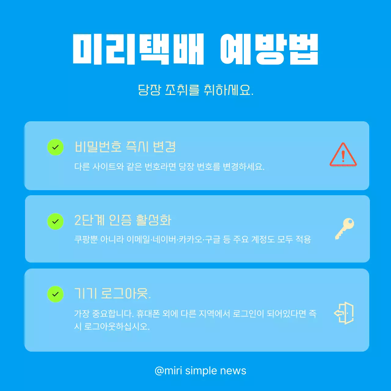 파란색의 심플한 카드뉴스