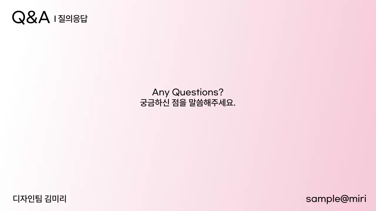 분홍색의 미니멀 프로젝트 제안서