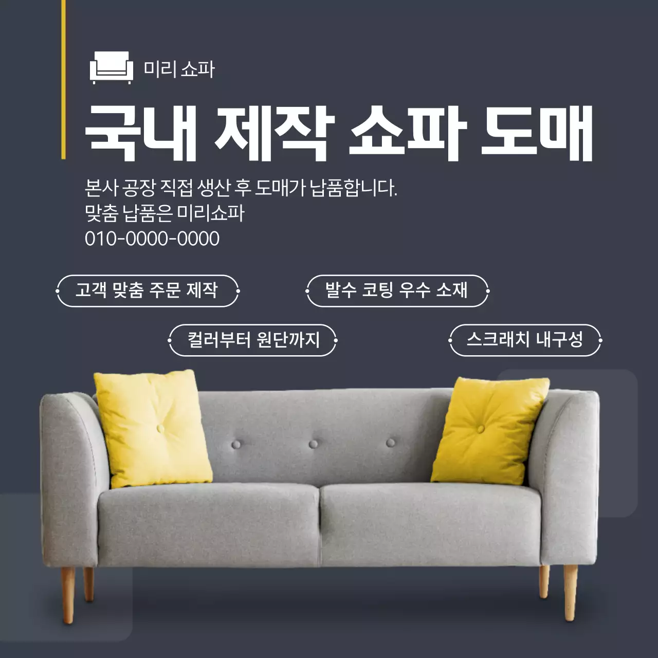 회색 모던 가구 홍보