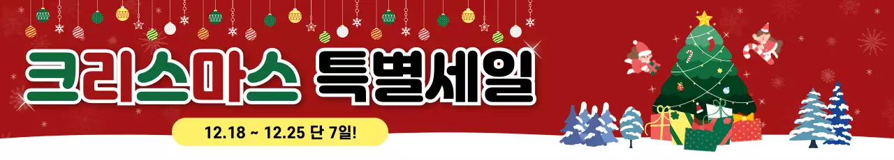 빨강 귀여운 크리스마스 세일안내