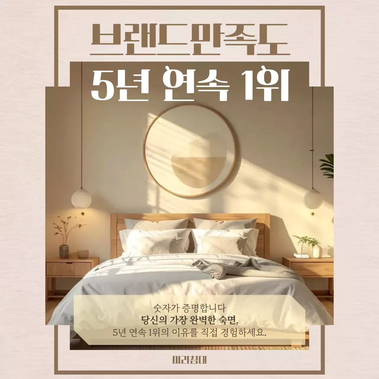 베이지 모던 인테리어 광고