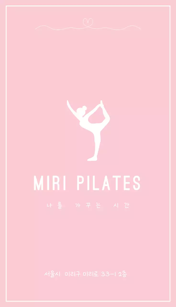 핑크색 심플 필라테스