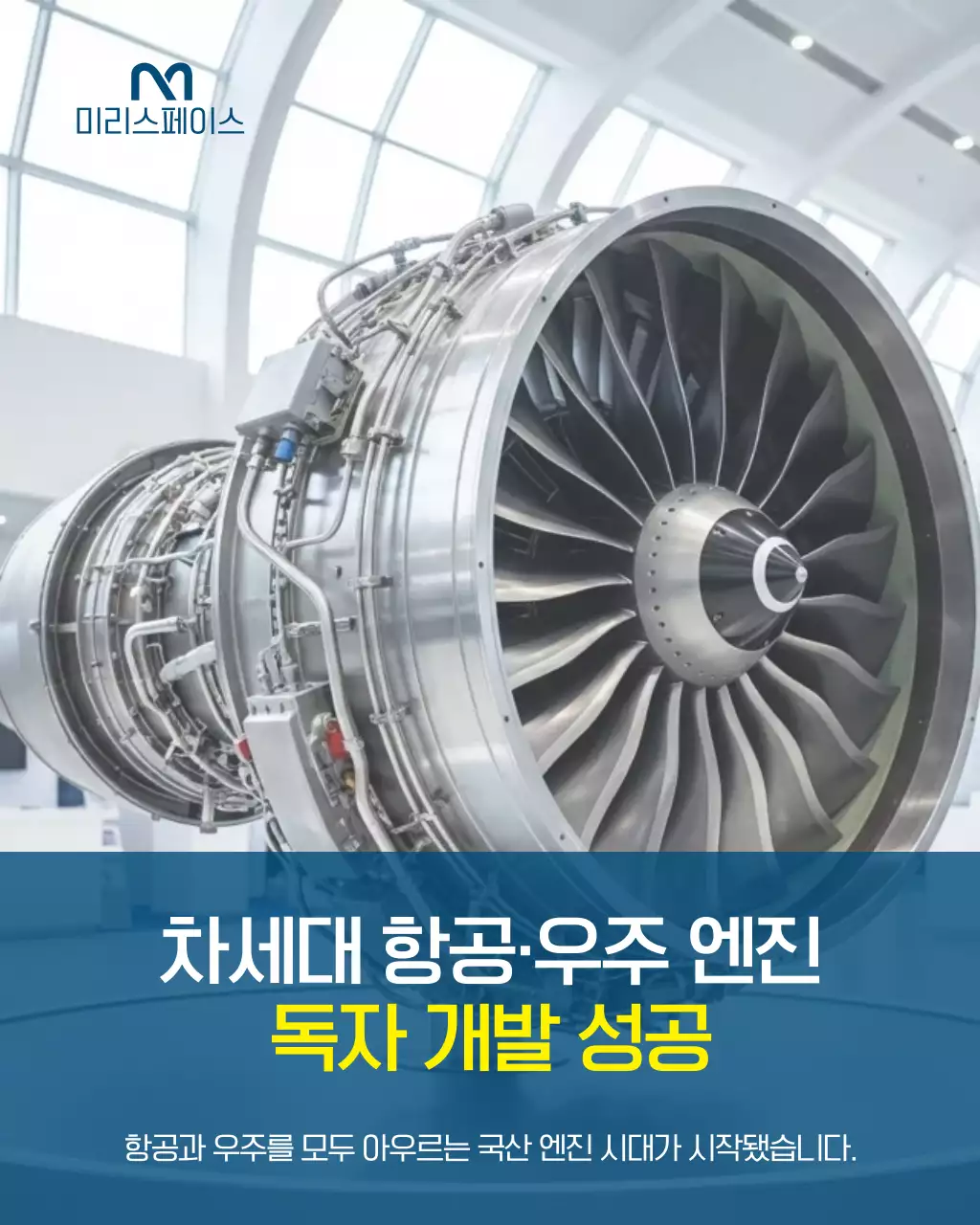 실버 모던 기술 전시회