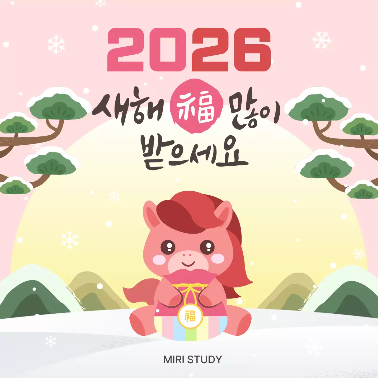 핑크 아기자기한 새해 인사말 홍보