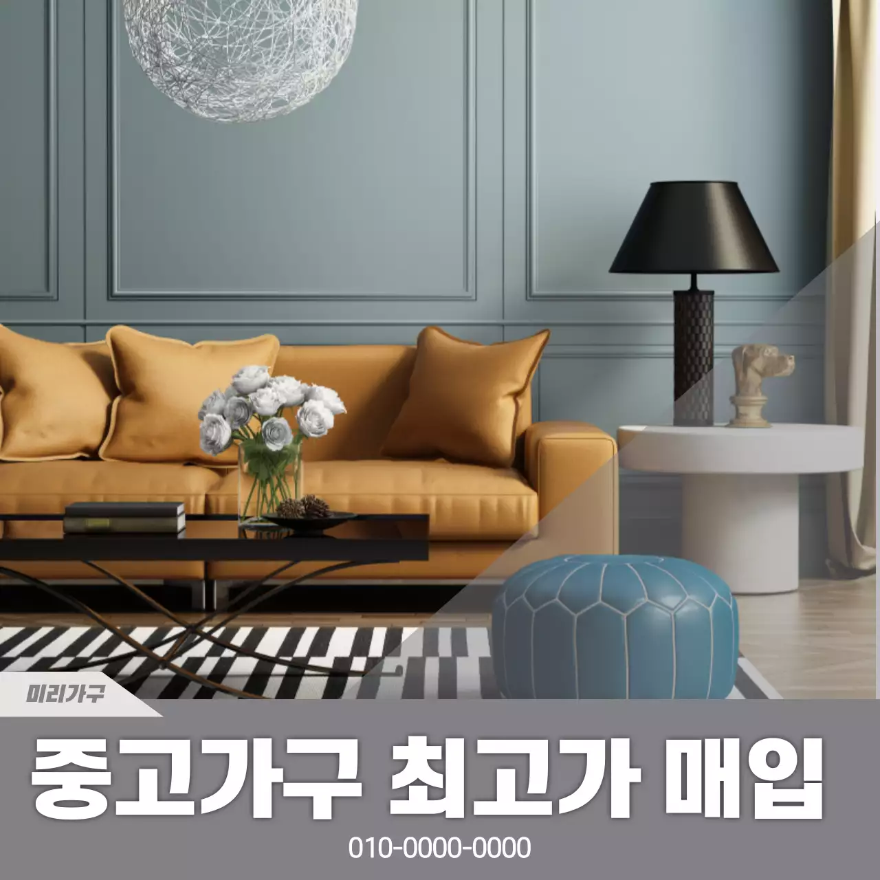 회색 모던 인테리어 광고