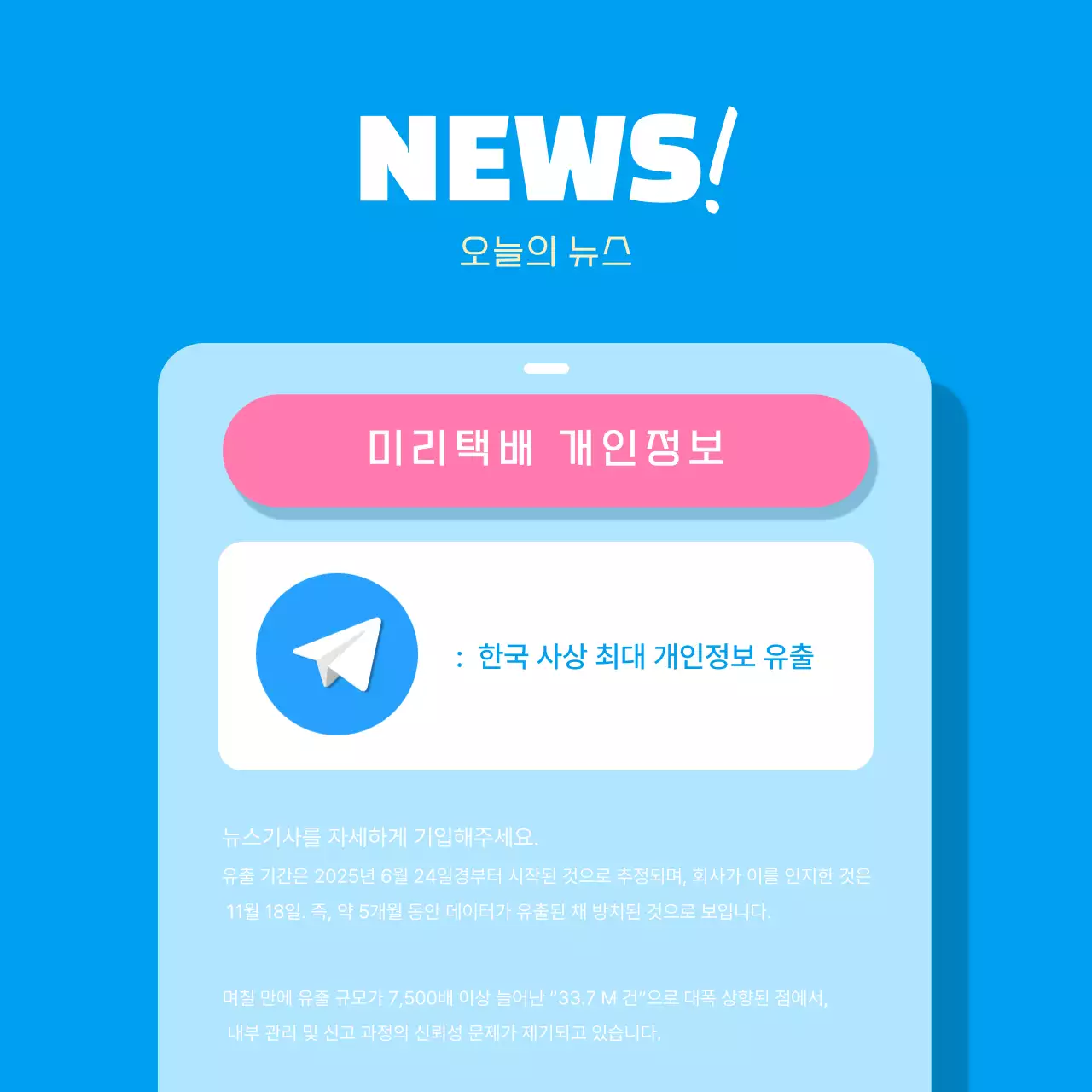 파란색의 심플한 카드뉴스