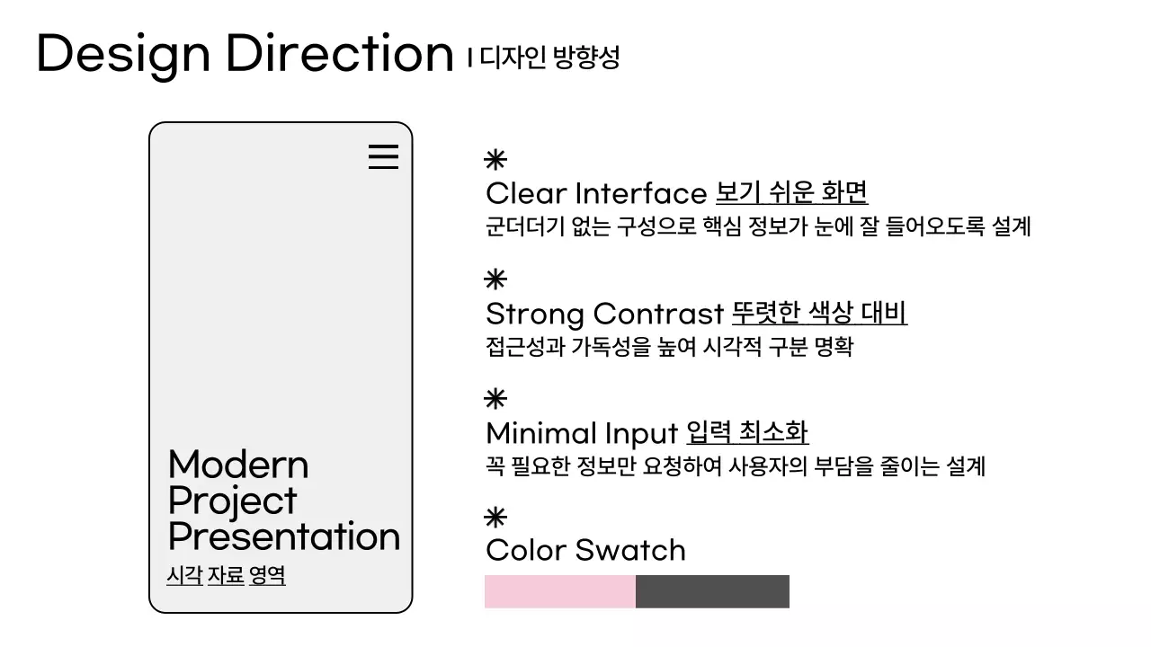 분홍색의 미니멀 프로젝트 제안서