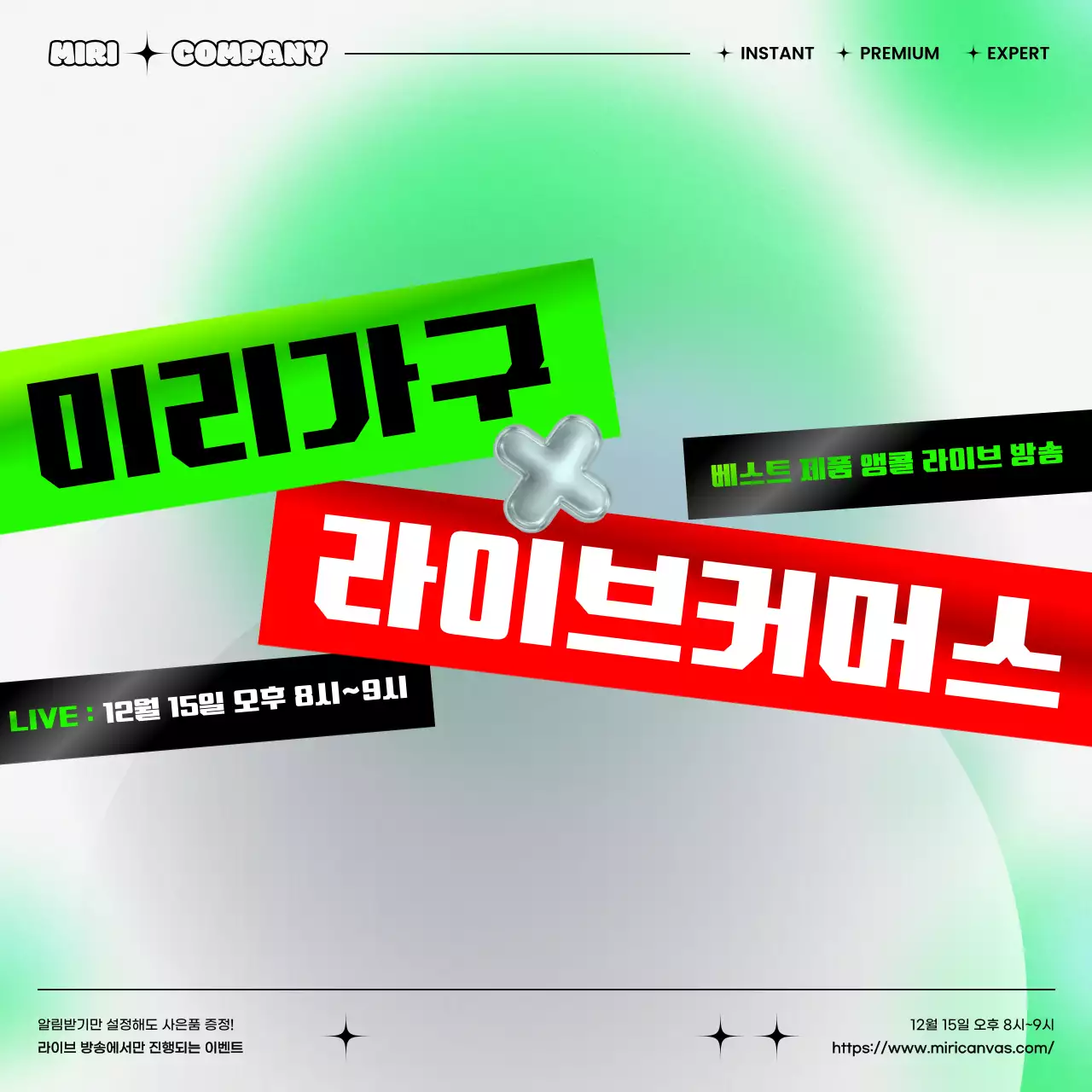 네온 모던 라이브커머스 이벤트