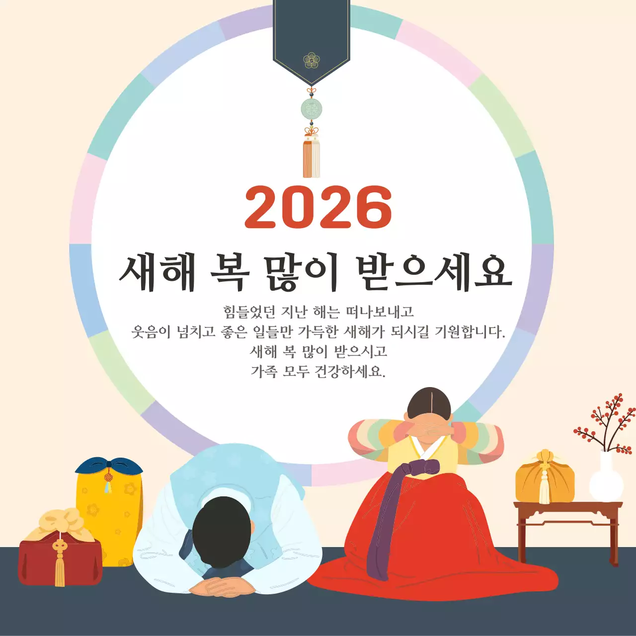 베이지 전통 새해 기념