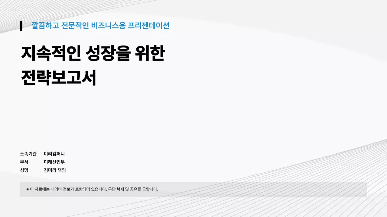 회색 깔끔 비즈니스 보고서