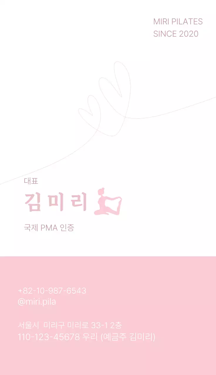 핑크색 심플 필라테스