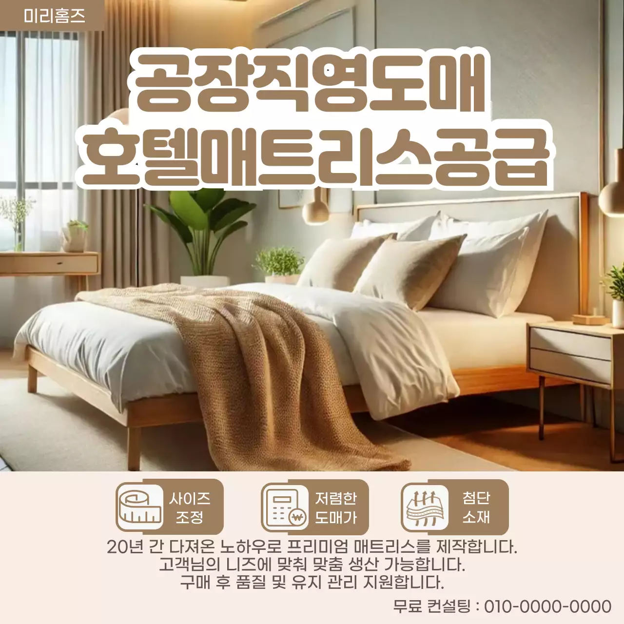 베이지 모던 가구 광고