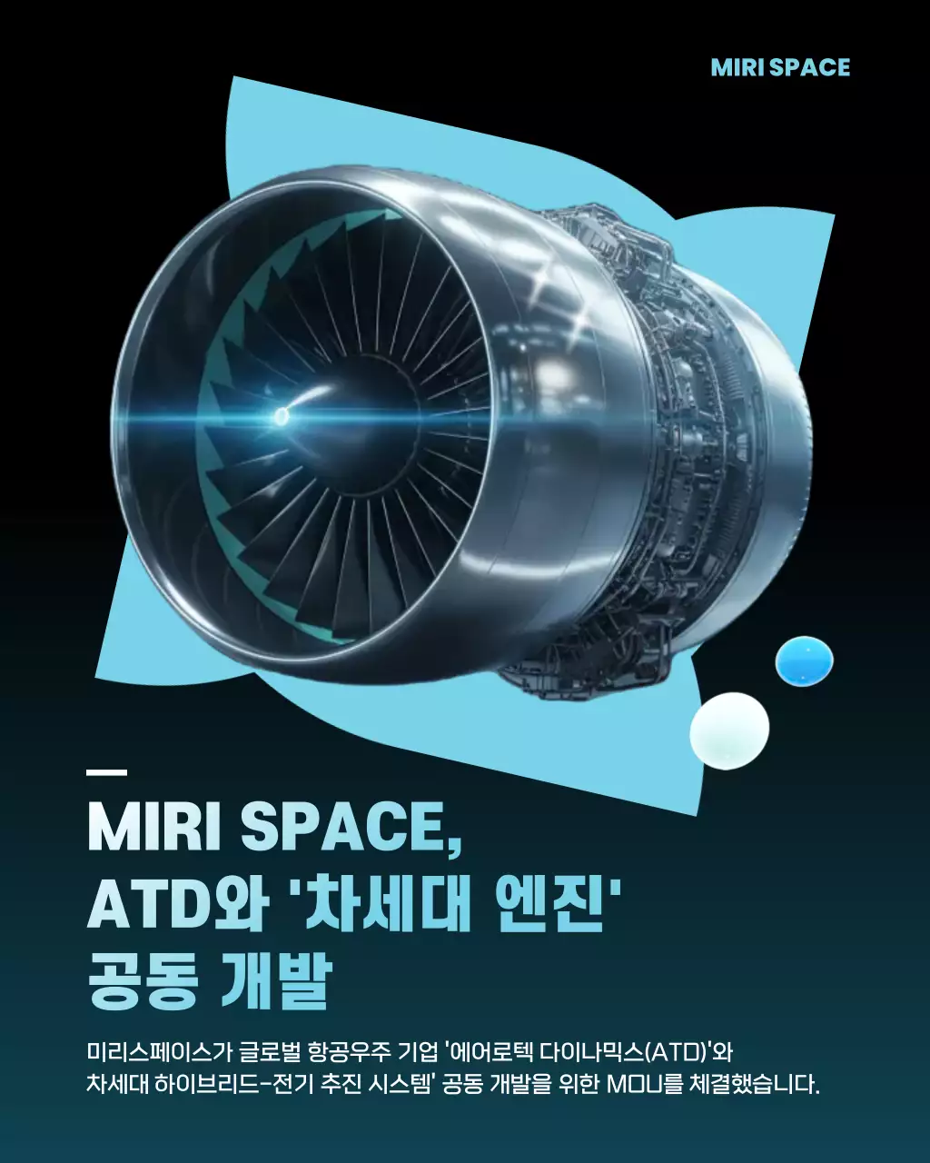 회색 모던 항공기술 홍보