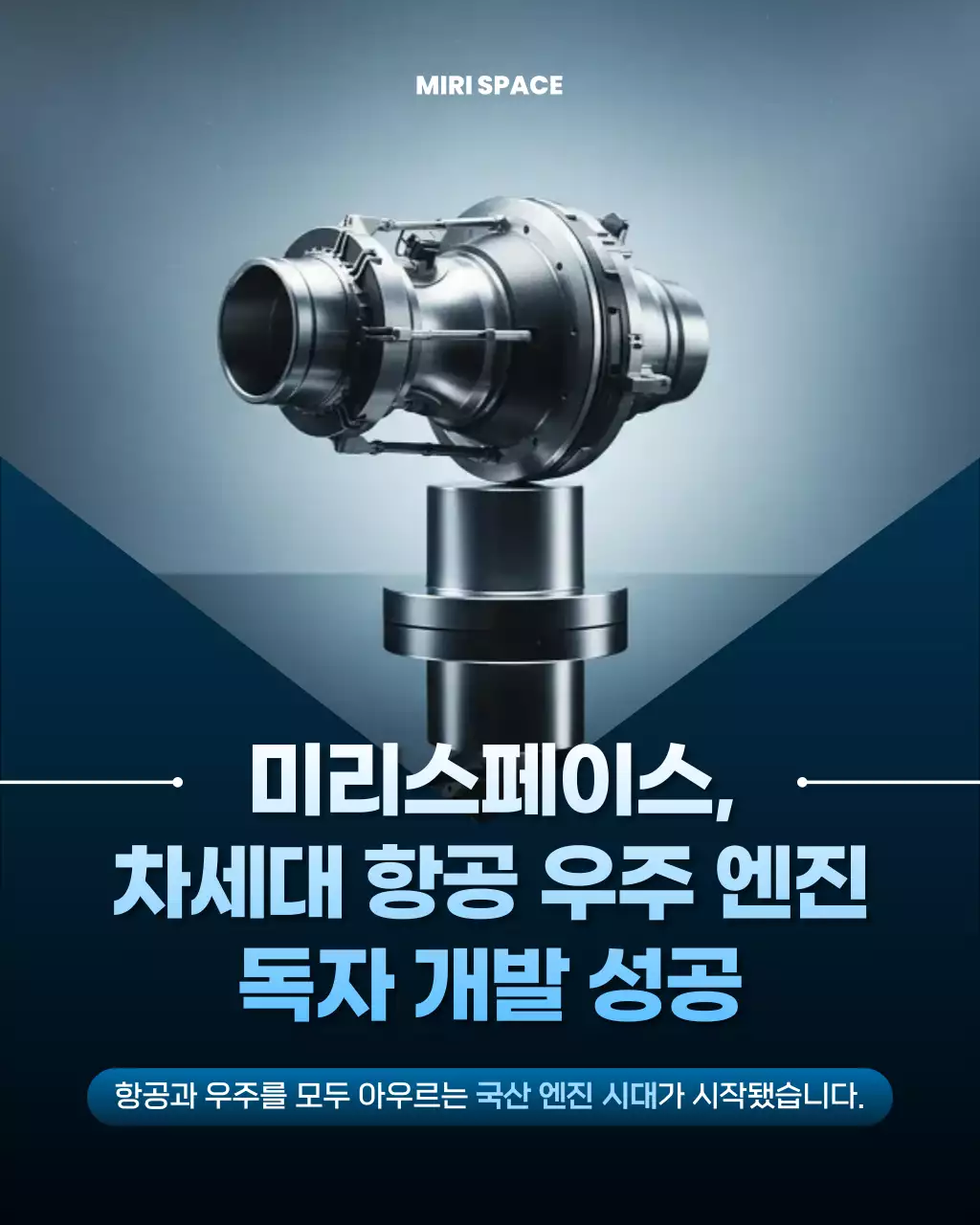 파랑 모던 항공우주 광고