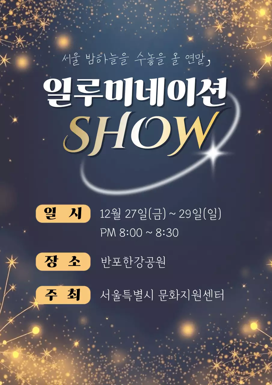 네이비 고급 행사 안내