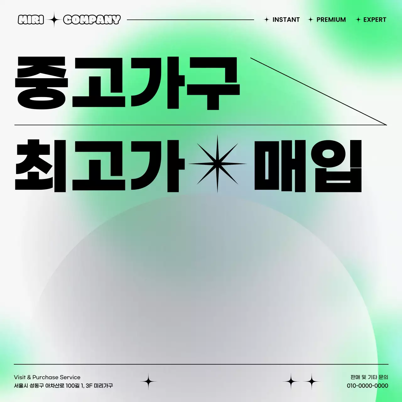 연두 모던 타이포그래피 광고