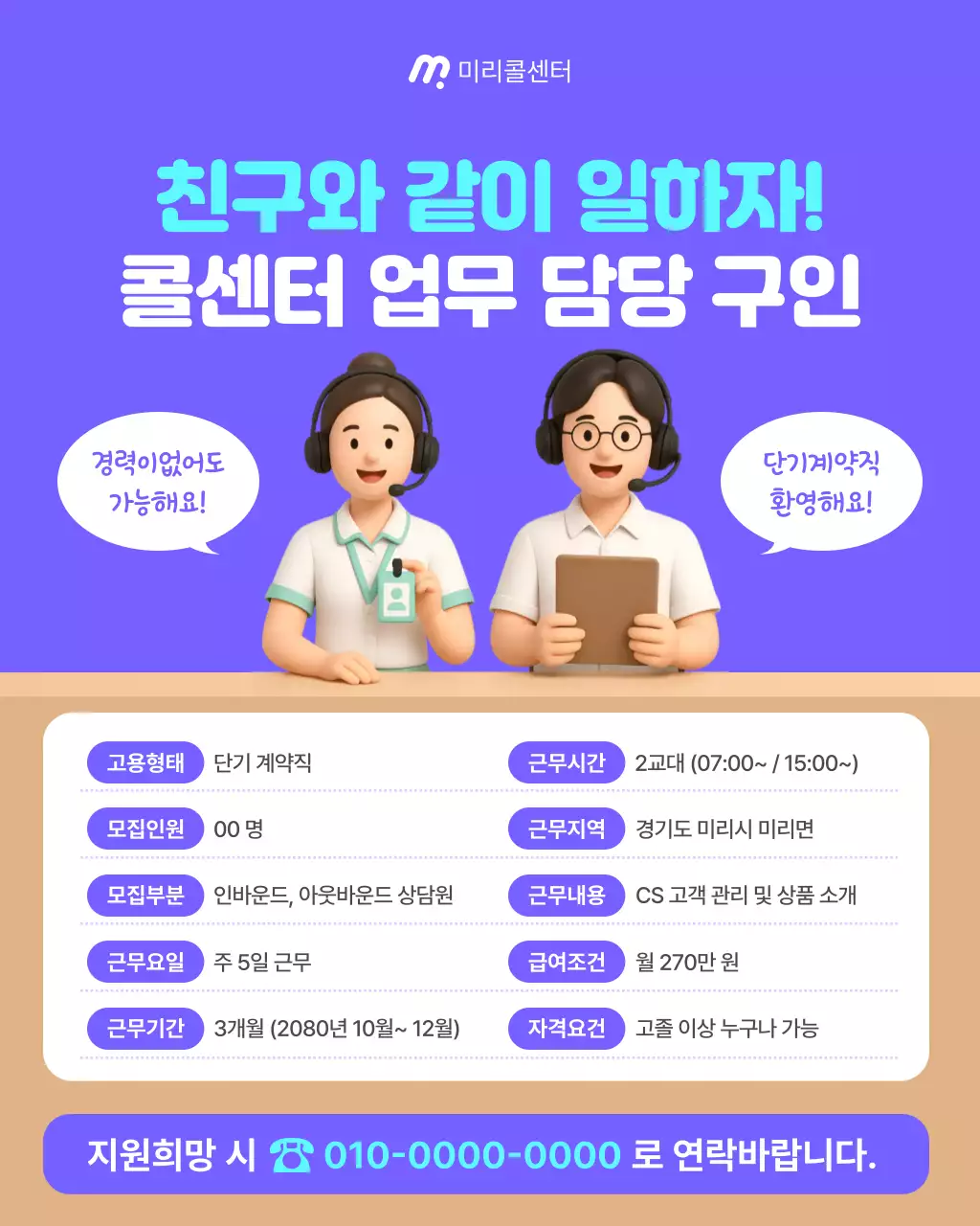파랑 아기자기한 채용 모집
