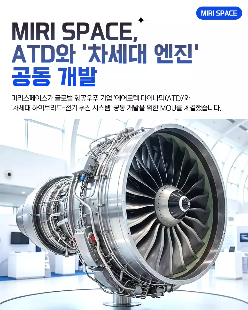 회색 모던 항공기술 홍보