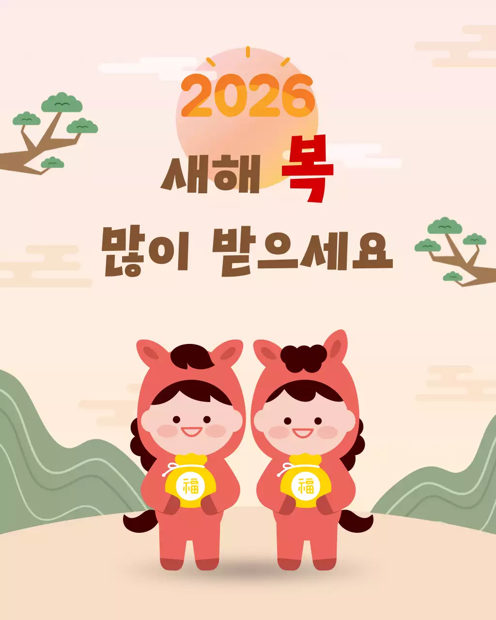 연핑크 귀여운 새해 인사