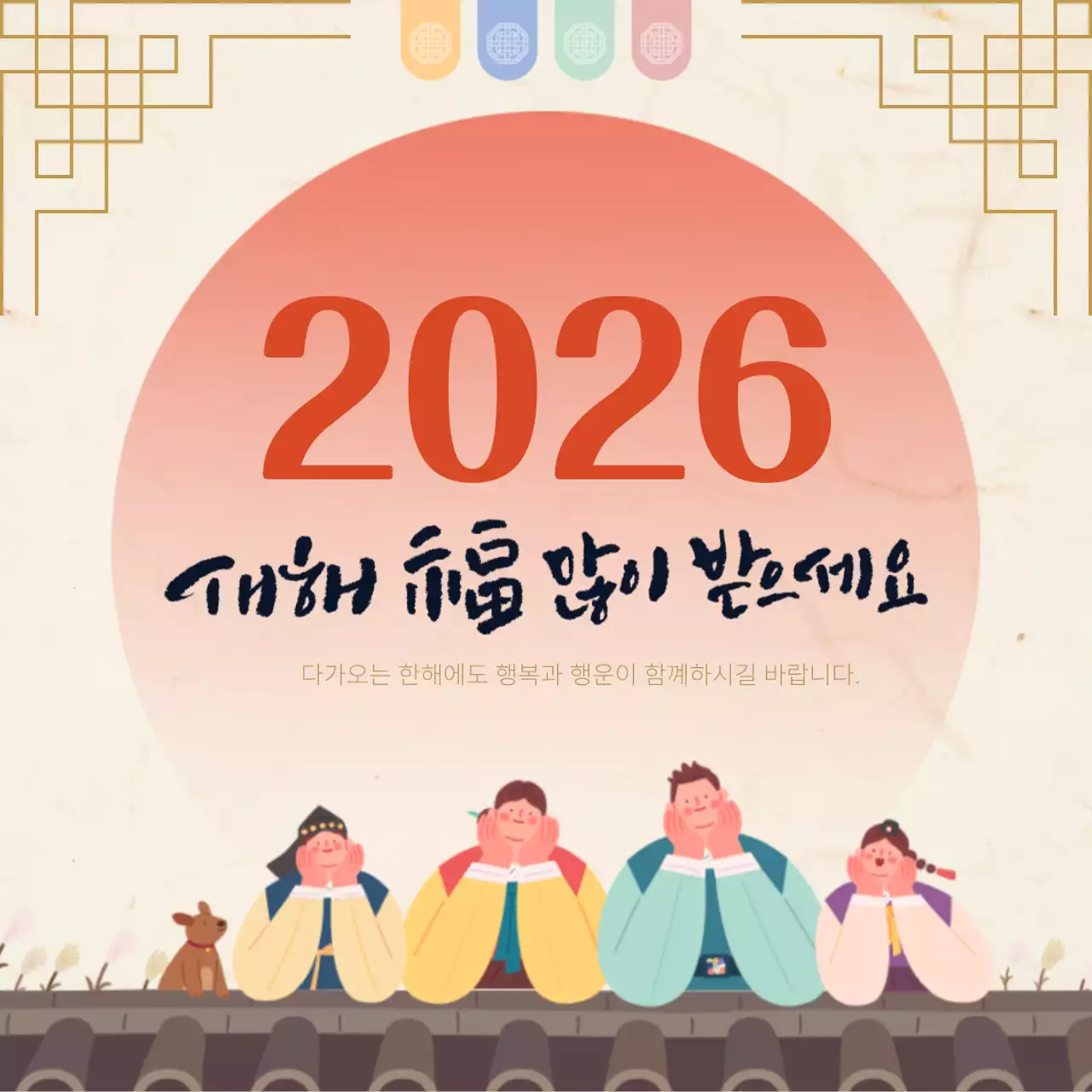 베이지 전통 새해 기념