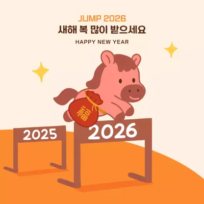 베이지 아기자기한 새해 인사 안내