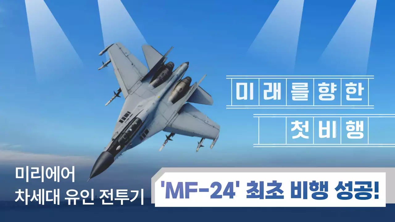 하늘색 모던 항공 기술 홍보