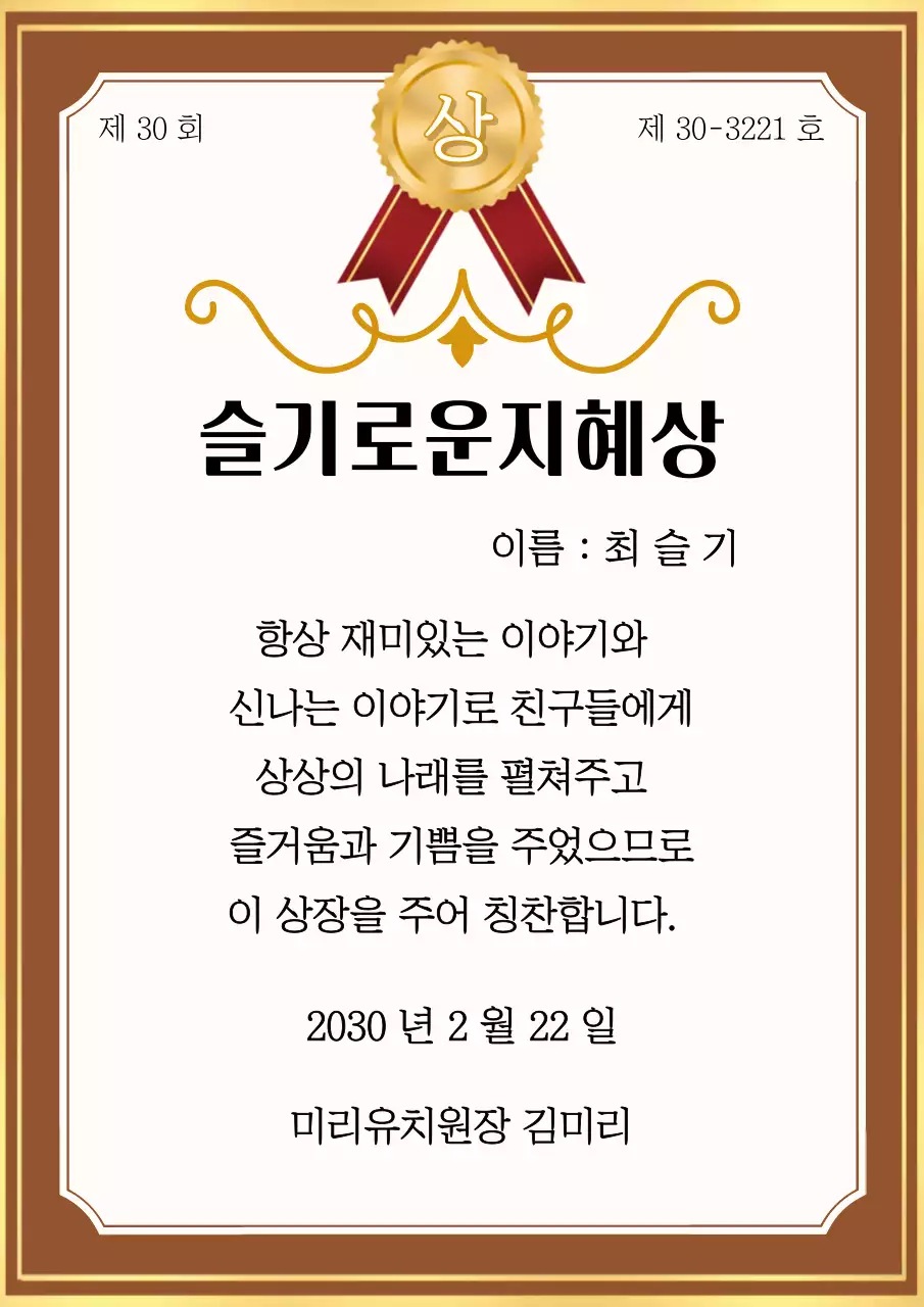 남색 깔끔 어린이 상장