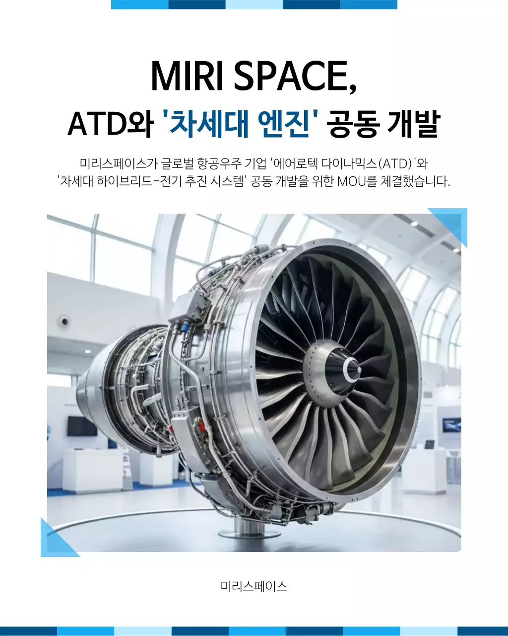 회색 모던 항공기 기술 전시회