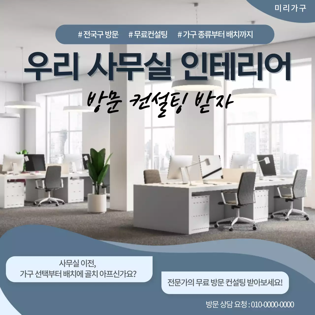 회색 모던 인테리어 홍보