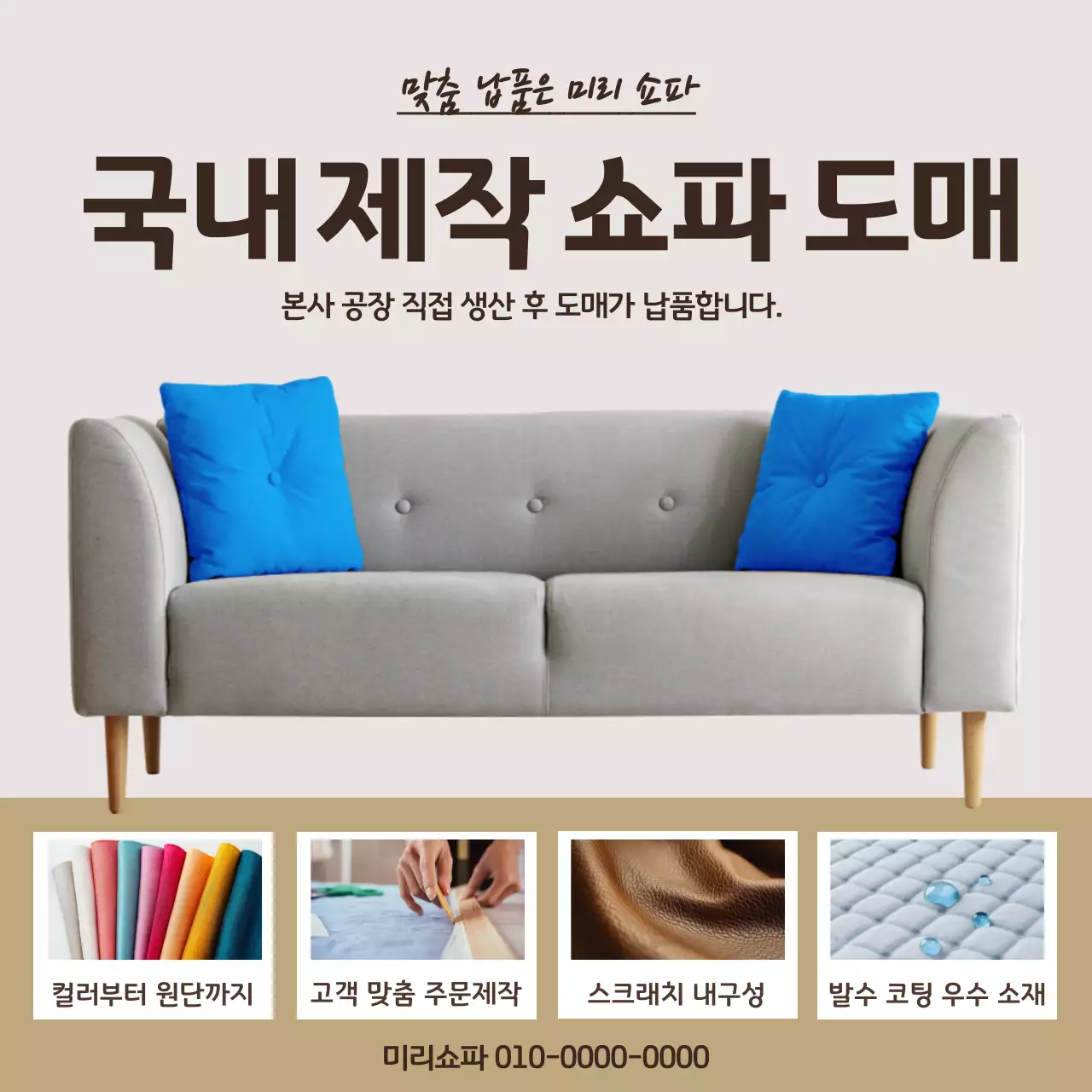 회색 모던 가구 광고