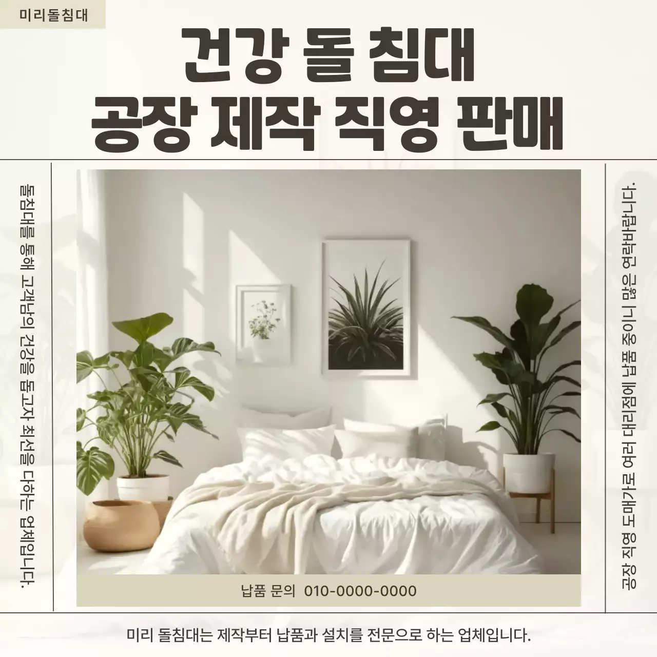 베이지 모던 가구 광고