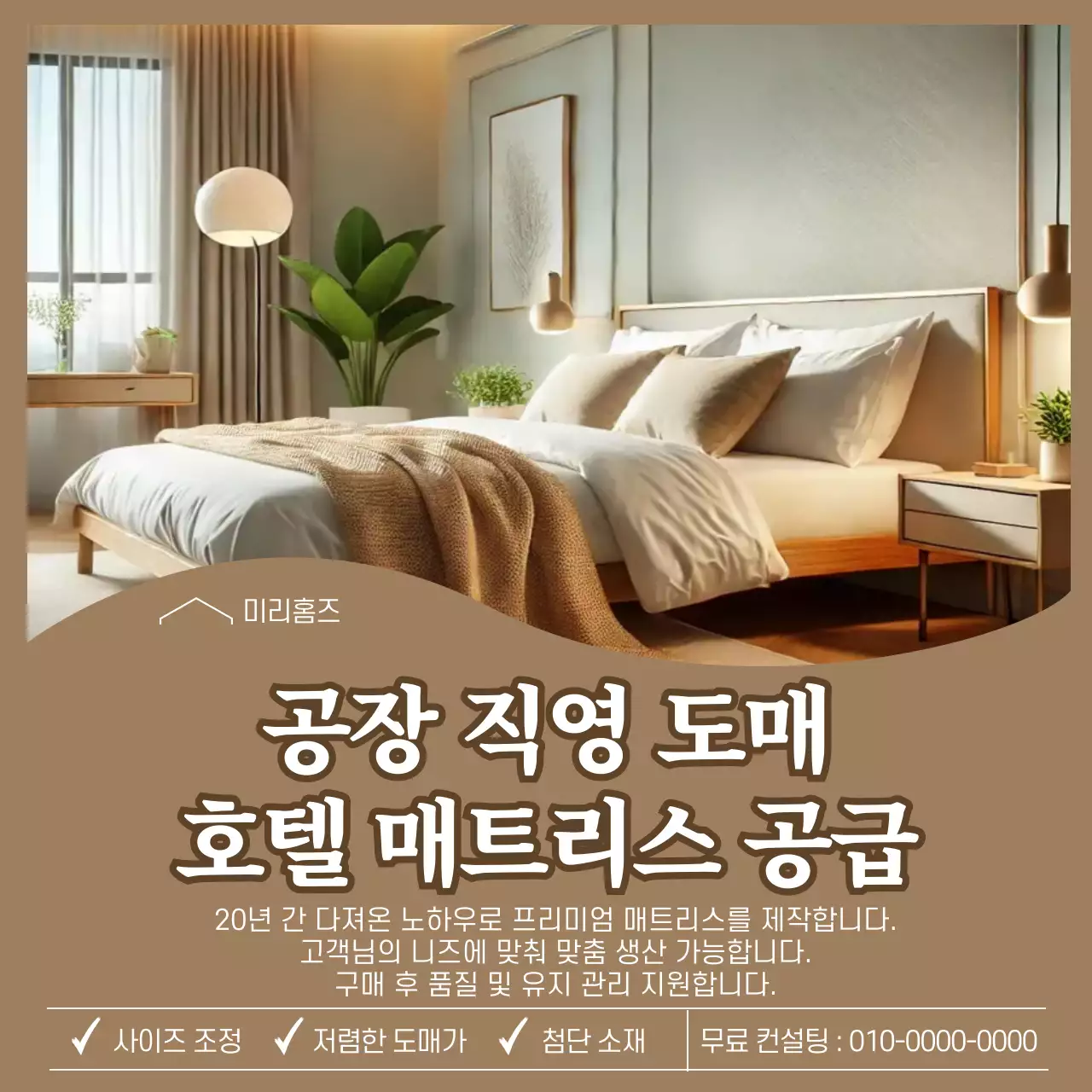 베이지 모던 가구 광고