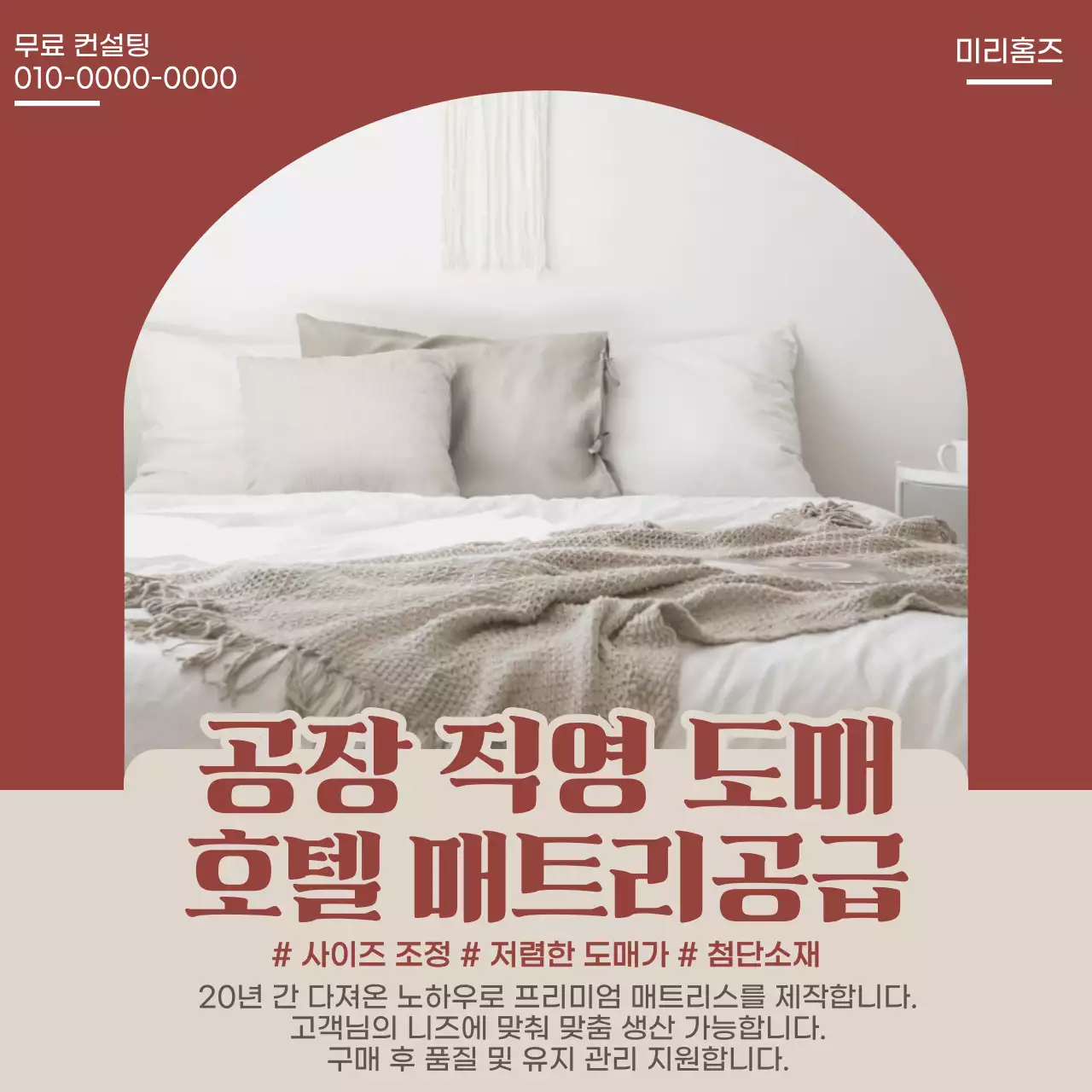 베이지 심플 가구 광고