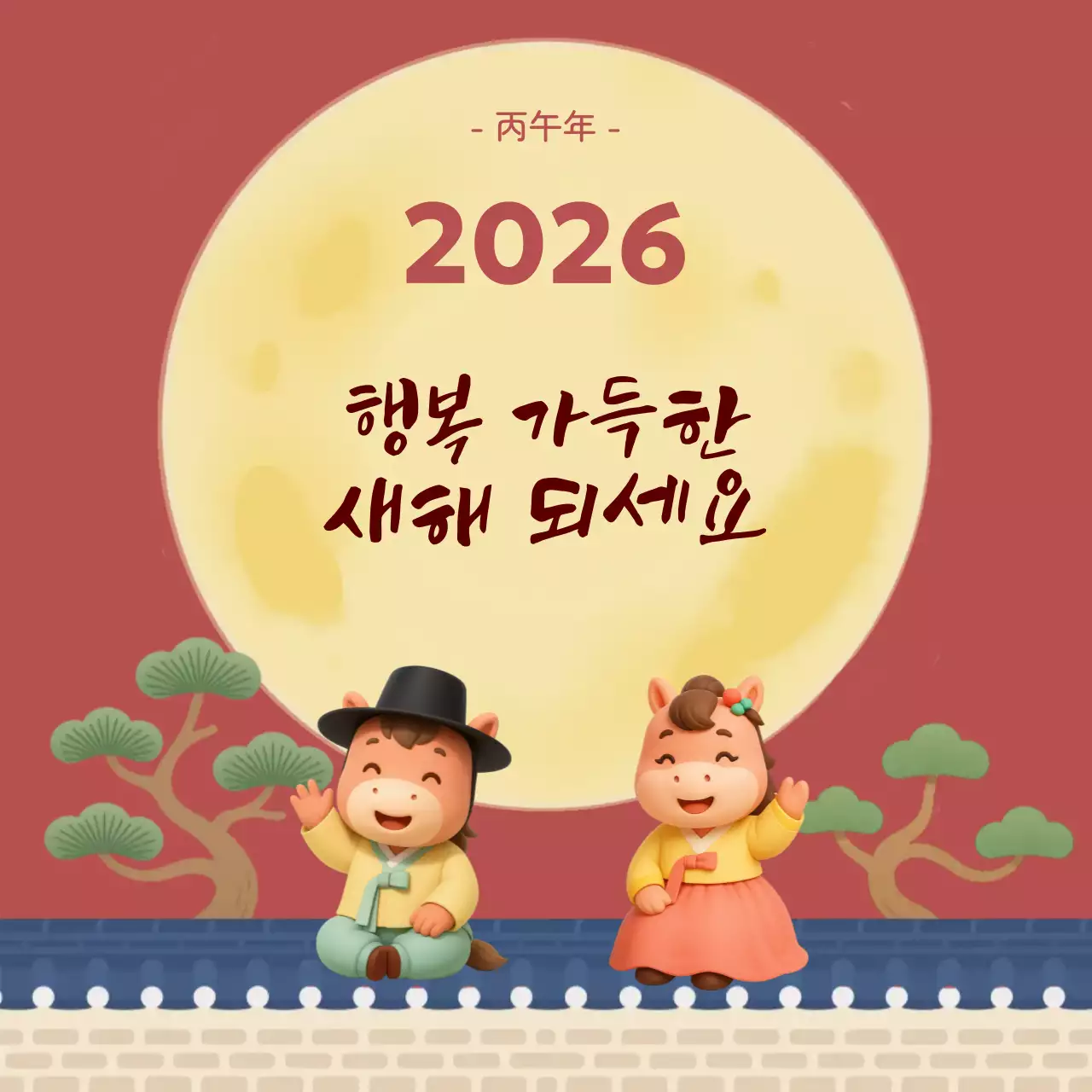 전통 감성 따뜻한 말띠 새해인사