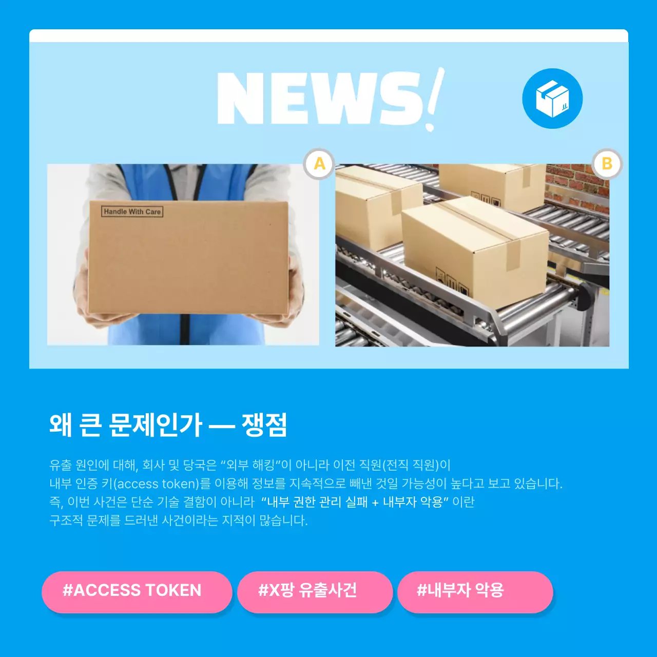 파란색의 심플한 카드뉴스