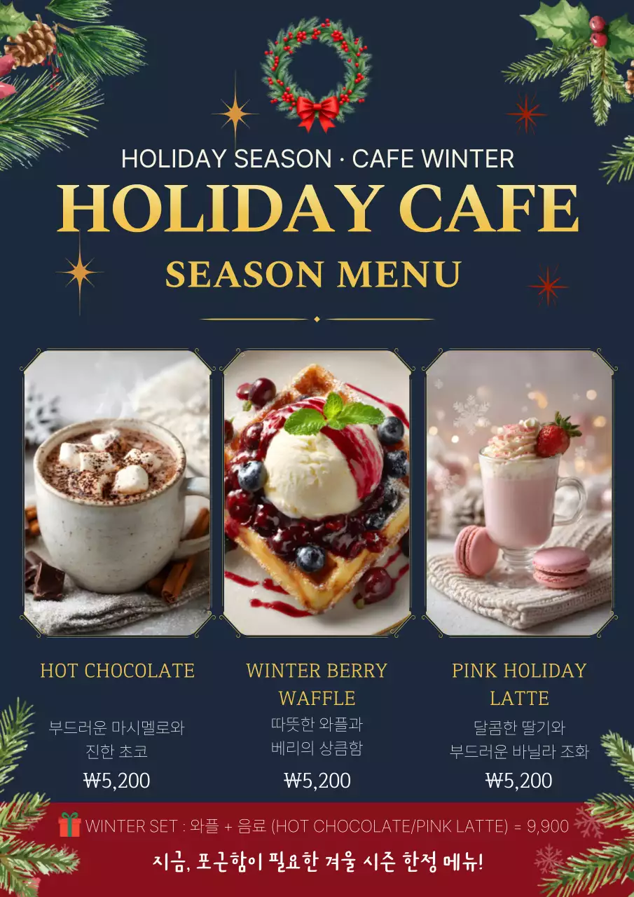 네이비 빈티지 카페 메뉴 안내