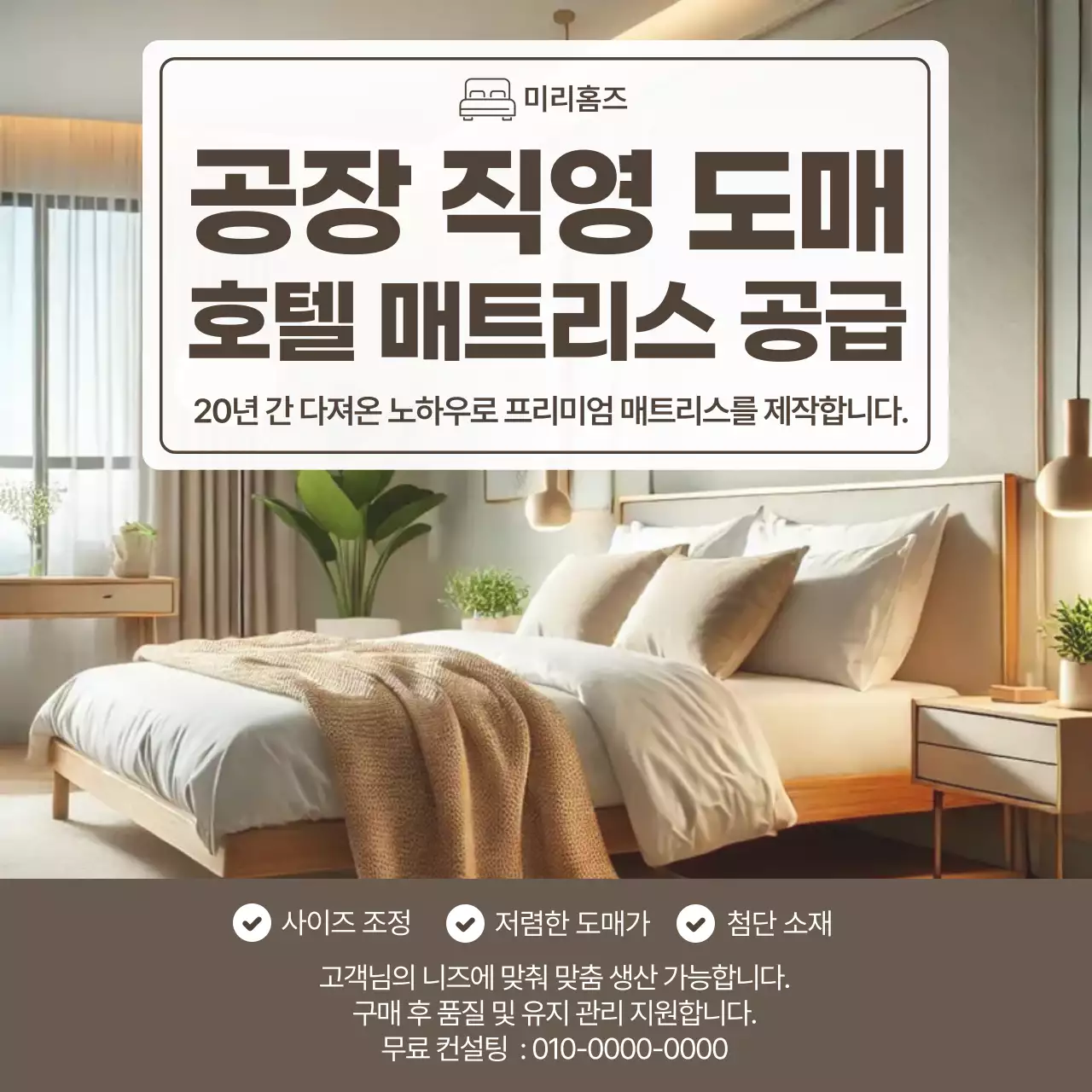 베이지 모던 가구 광고