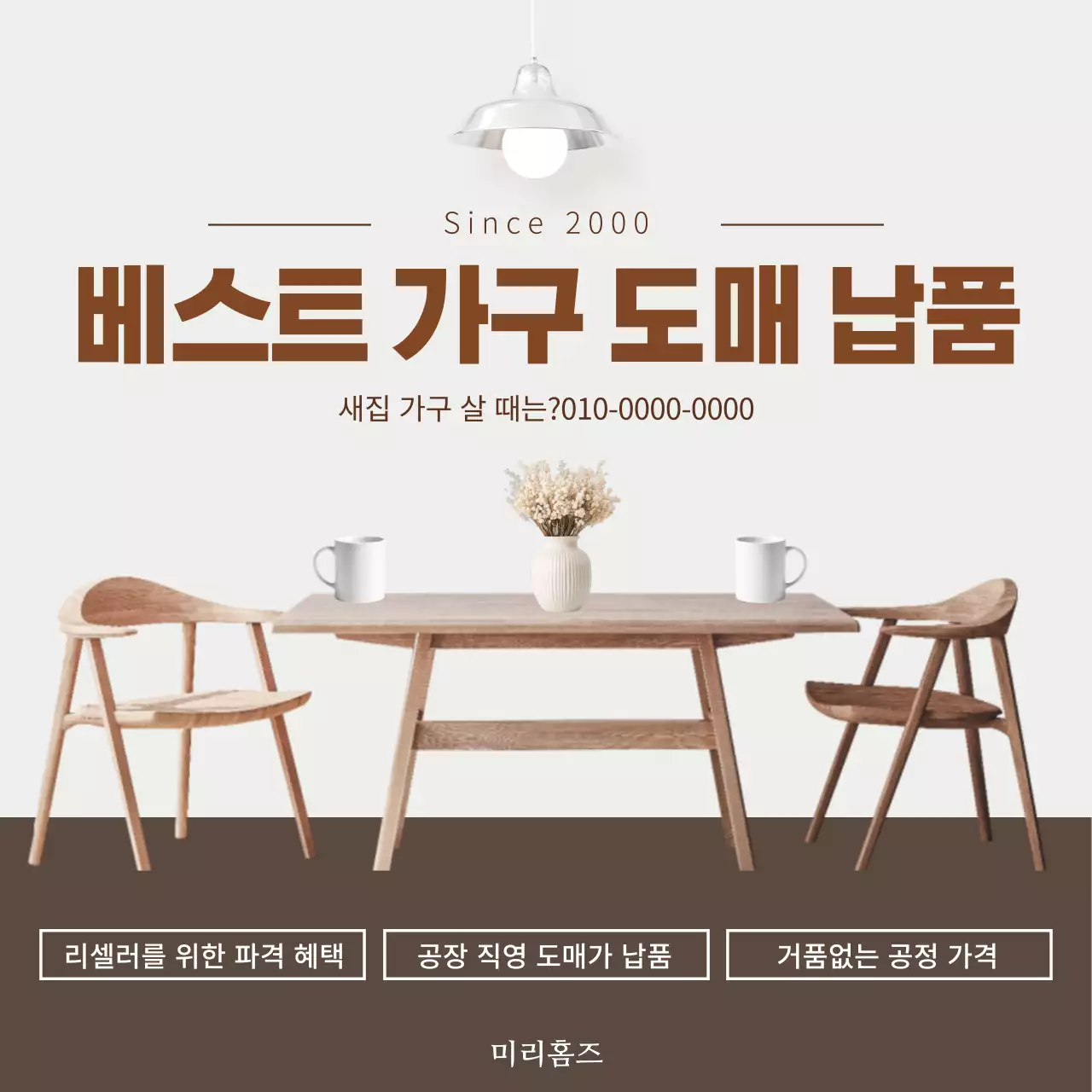 베이지 심플 가구 광고