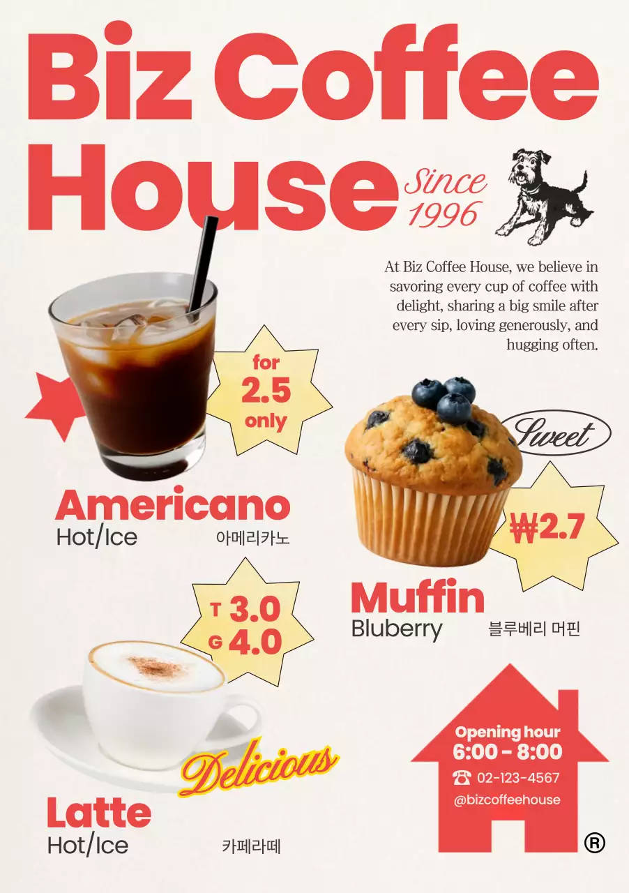 빨강 빈티지 카페 메뉴 홍보