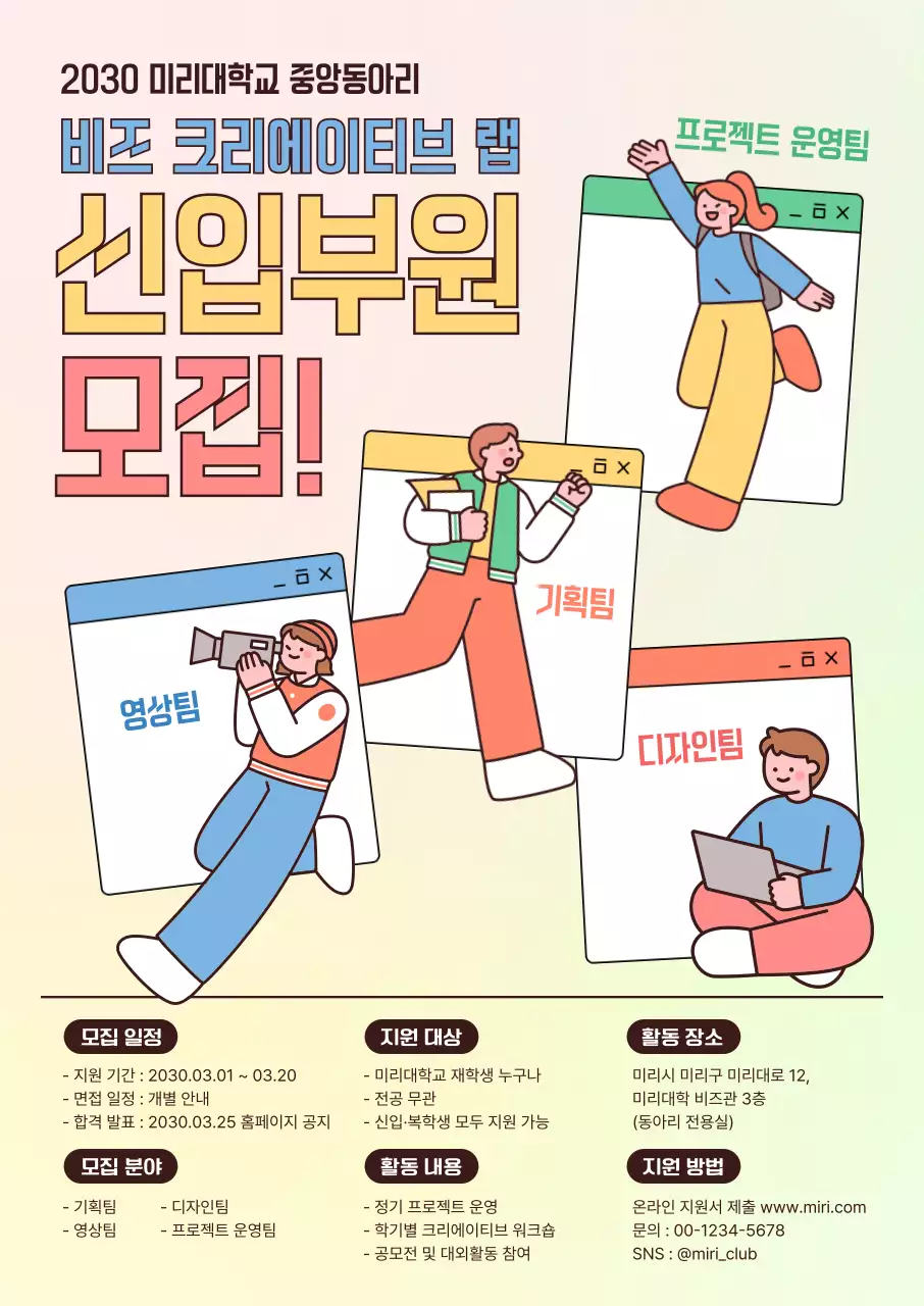 연보라 아기자기한 동아리 모집