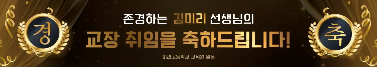 골드 클래식 축하 행사