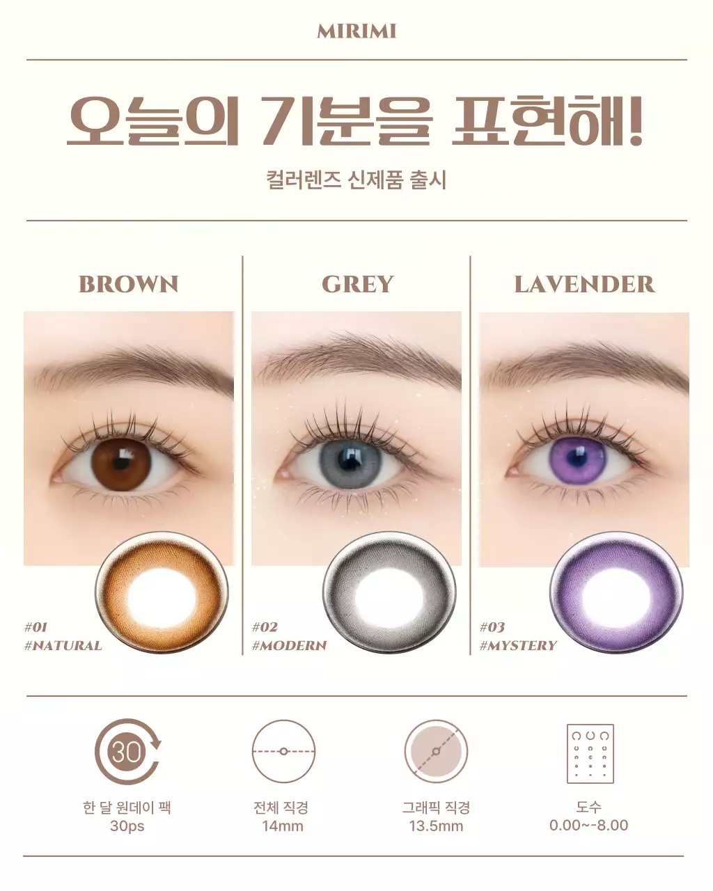 갈색 모던 뷰티 제품 홍보