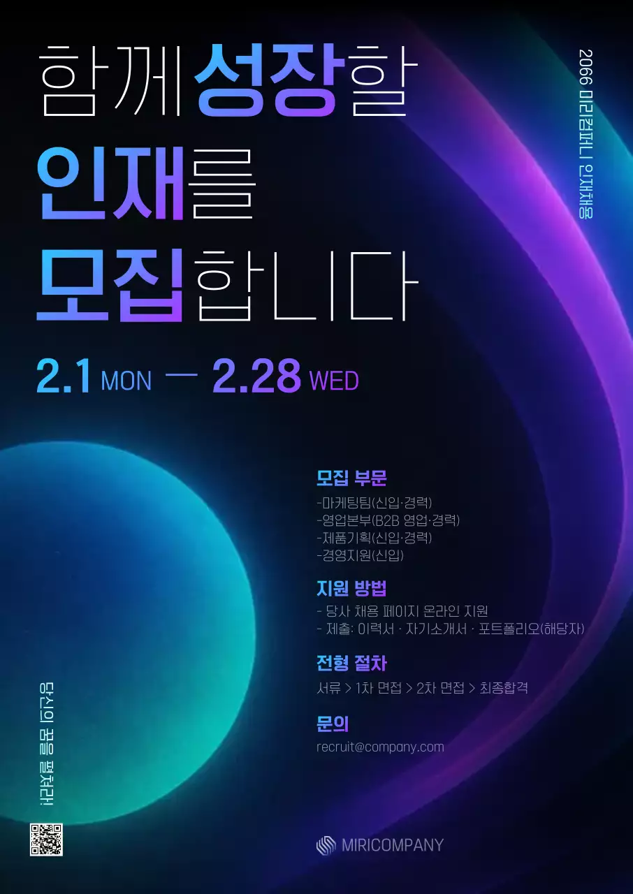 보라 사이버 구인 모집